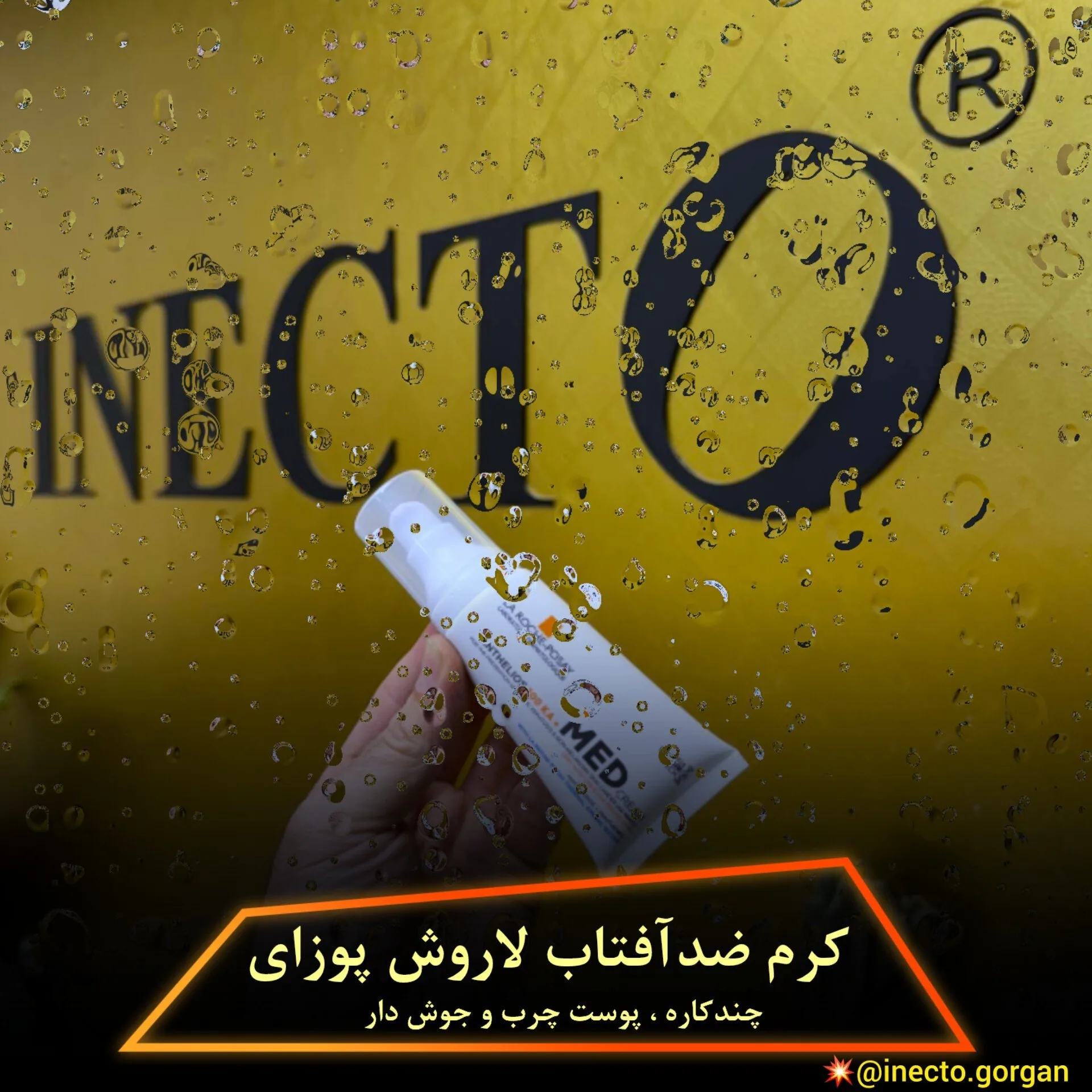 خرید ضد آفتاب سرامید استلین SPF50 | ضد آفتاب آبرسان پوست خشک و حساس